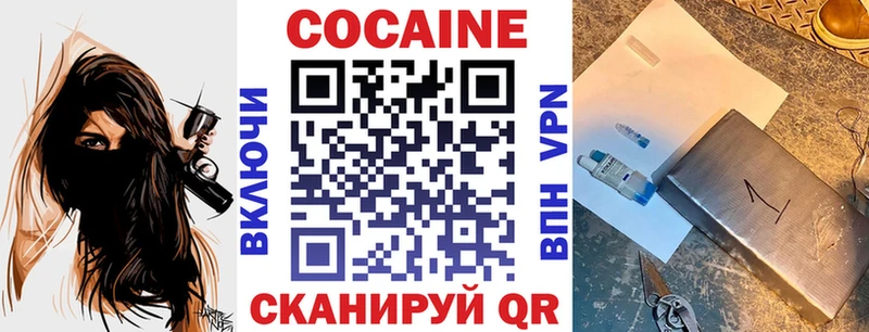 КОКАИН Columbia Калтан