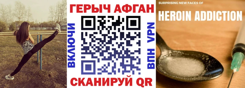 ГЕРОИН VHQ  Калтан 