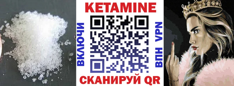 закладки Калтан Кетамин VHQ