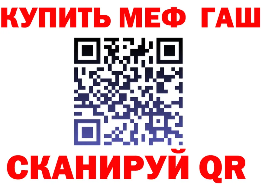 ГАШ Изолятор ссылки площадка ОМГ ОМГ Калтан
