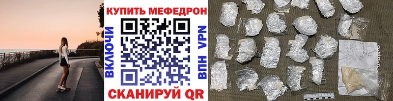 Меф мяу мяу  Калтан 