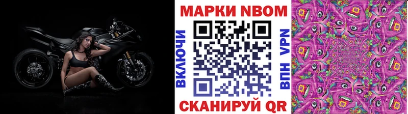 Марки NBOMe 1,8мг  Калтан 